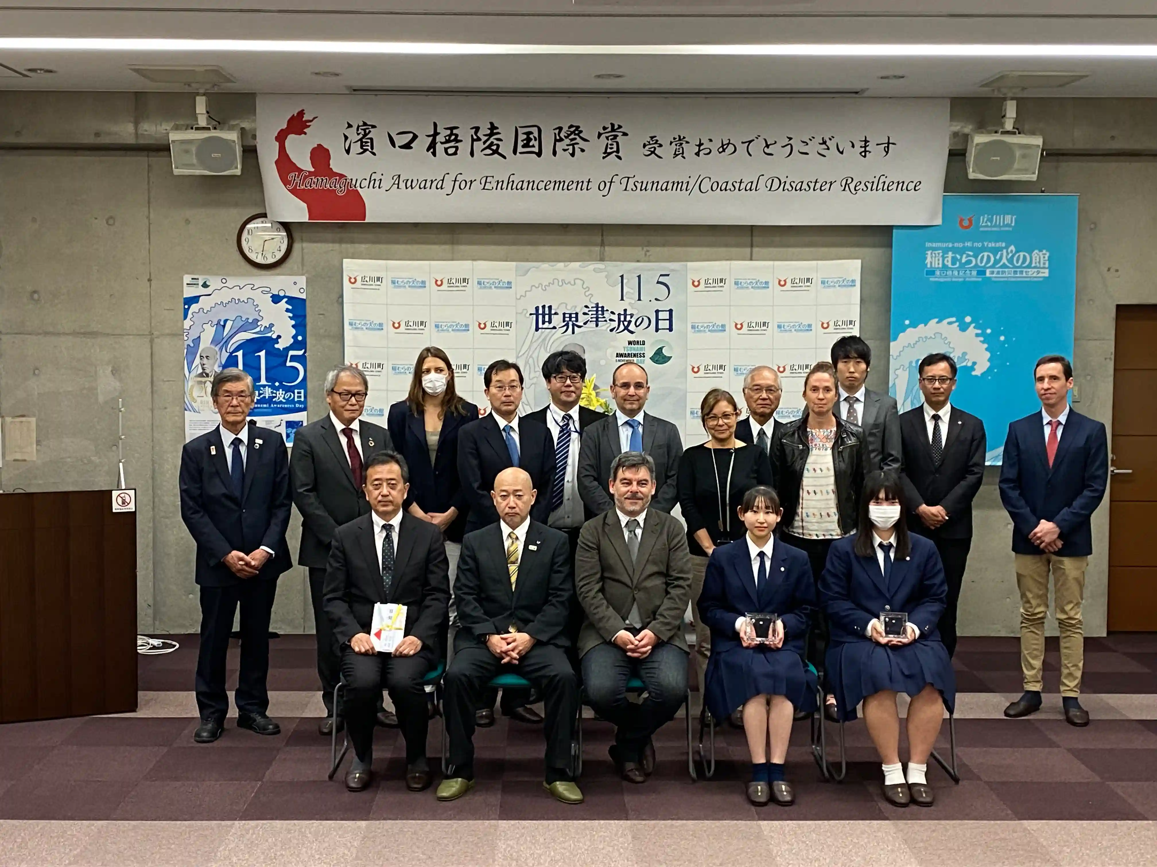 濵口梧陵国際作文コンテスト授賞式